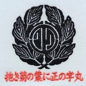 抱き菊の葉に正の字丸