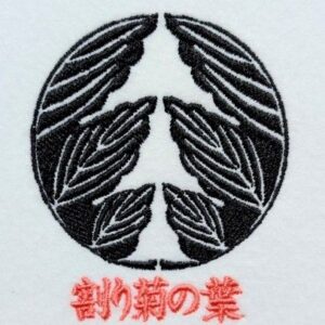 割り菊の葉