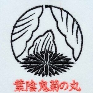 葉陰鬼菊の丸