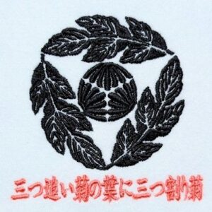 三つ追い菊の葉に三つ割り菊
