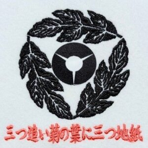 三つ追い菊の葉に三つ地紙
