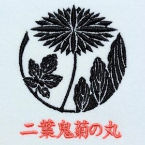 ニ葉鬼菊の丸