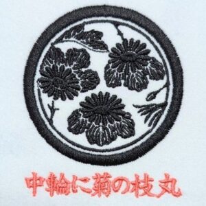 中輪に菊の枝丸