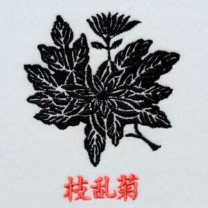 枝乱菊