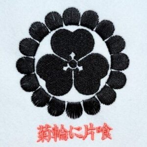 菊輪に片喰