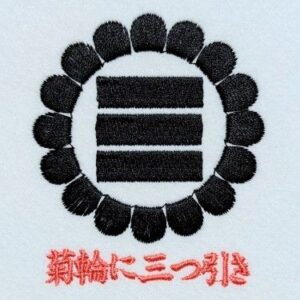 菊輪に三つ引き