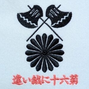 違い鉞に十六菊