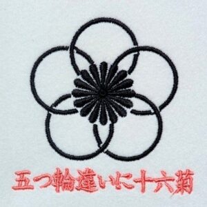 五つ輪違いに十六菊