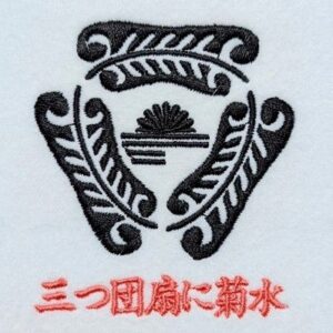 三つ団扇に菊水