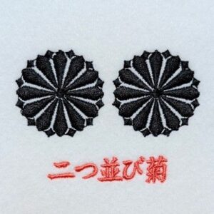 二つ並び菊