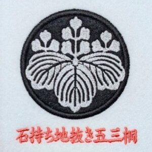 石持ち地抜き五三桐