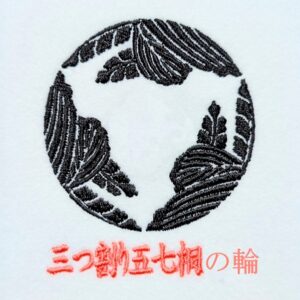 三つ割り五七桐の輪