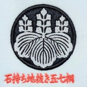 石持ち地抜き五七桐