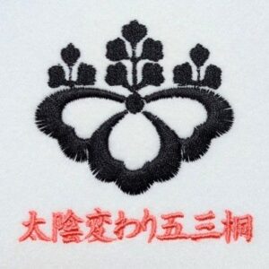 太陰変わり五三桐