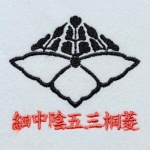 細中陰五三桐菱