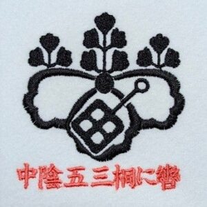 中陰五三桐に轡