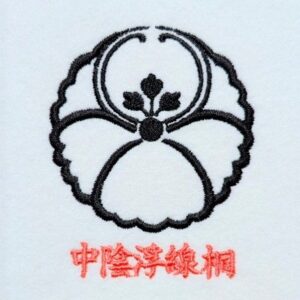 中陰浮線桐
