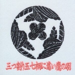 三つ割り五七桐に違い鷹の羽