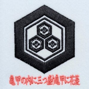 亀甲の内に三つ盛り亀甲花菱