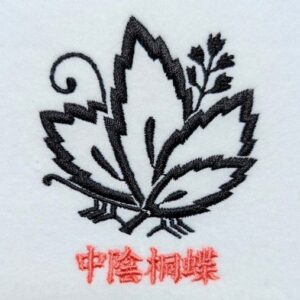 中陰桐蝶
