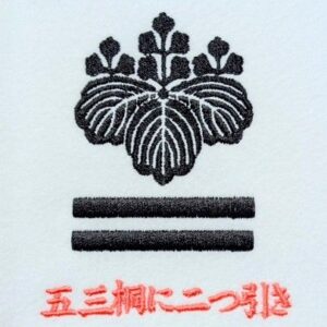 五三桐に二つ引き