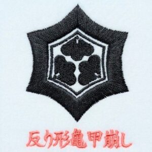 反り形亀甲崩し