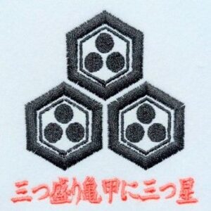 三つ盛り亀甲に三つ星