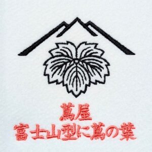 富士山型に蔦の葉
