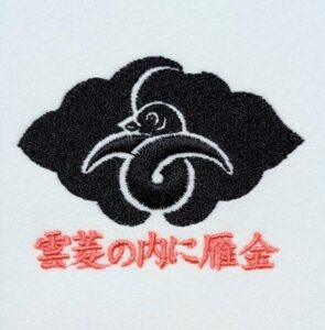 雲菱の内に雁金