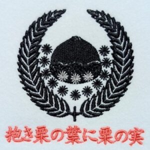 抱き栗の葉に栗の実