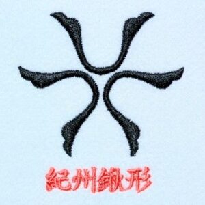 紀州鍬形