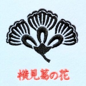 横見葛の花