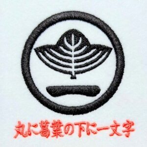 丸に葛葉の下に一文字