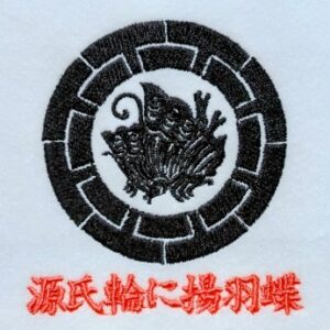 源氏輪に揚羽蝶