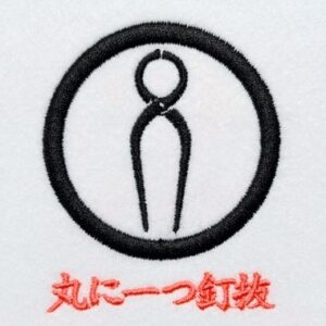 丸に一つ釘抜
