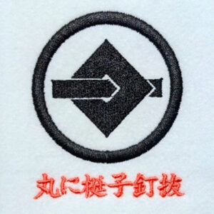 丸に梃子釘抜