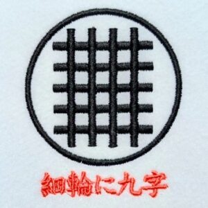 細輪に九字