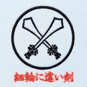細輪に違い剣
