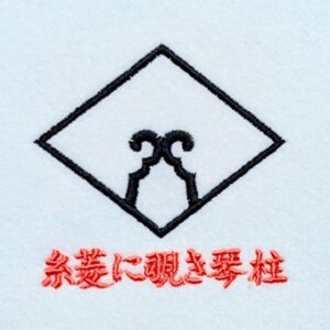 糸菱に覗き琴柱