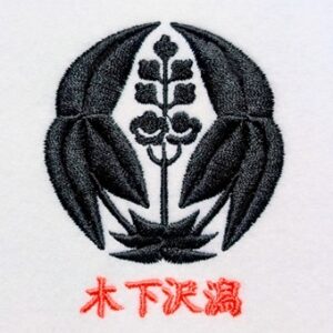 木下沢潟