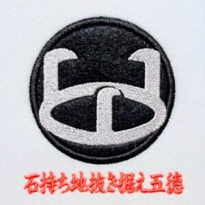石持ち地抜き据え五徳