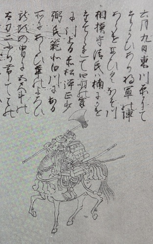 鉞を持つ武士