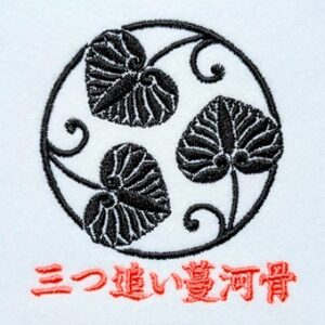 三つ追い蔓河骨