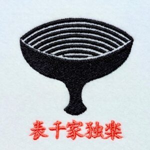 表千家独楽
