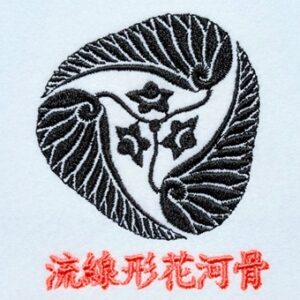 流線形花河骨