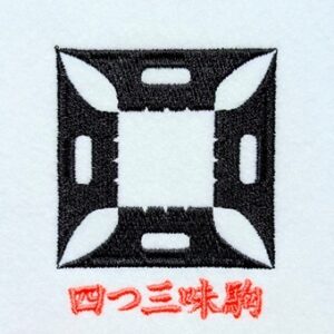 四つ三味駒
