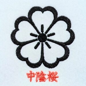 中陰桜