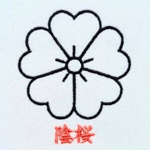 陰桜