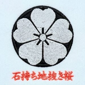 石持ち地抜き桜