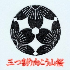 三つ割り向こう山桜